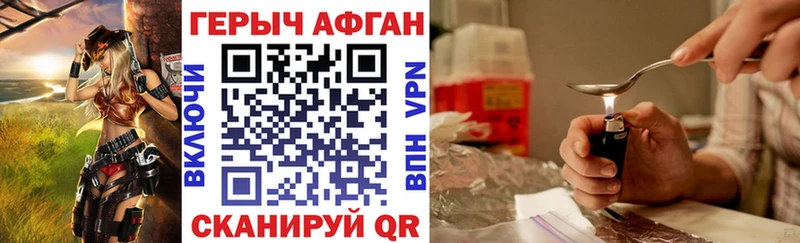 Героин герыч  где найти наркотики  Геленджик 