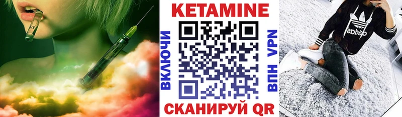 КЕТАМИН VHQ  маркетплейс телеграм  Геленджик 