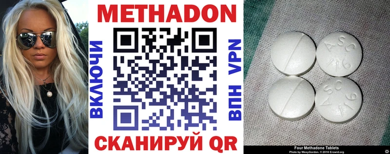 цены   Геленджик  Метадон VHQ 